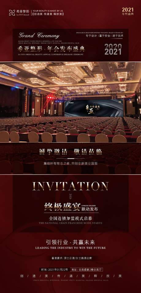 源文件下载【邀请函】编号：35530004453911937
