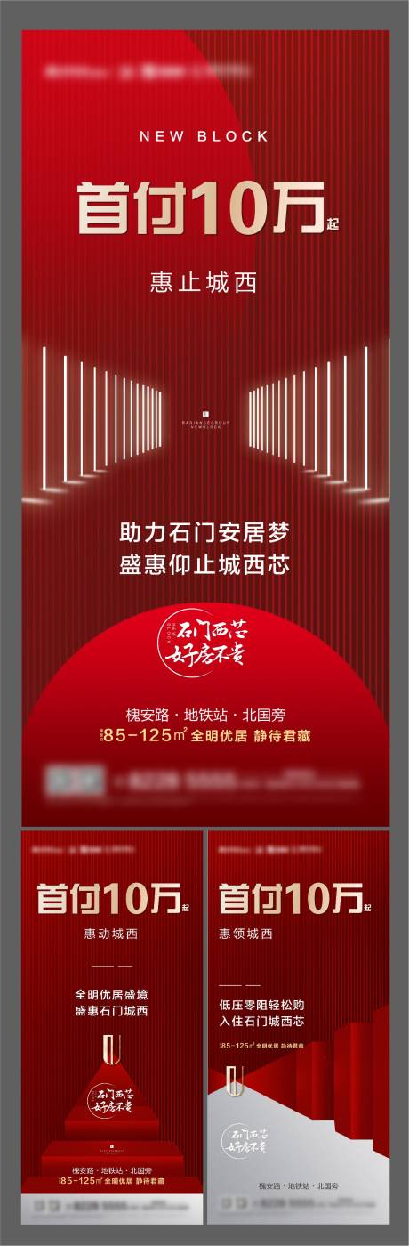 源文件下载【享设计】搜索编号：34410004165245753【低首付热销海报】