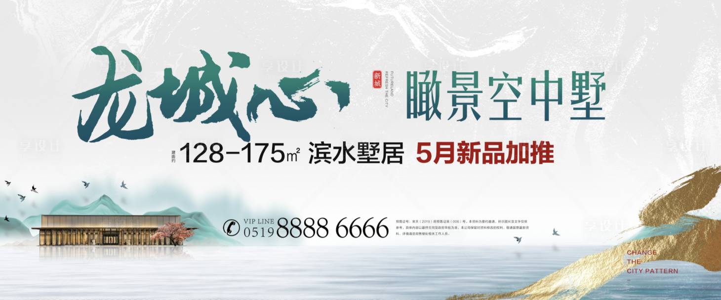 源文件下载【新中式主画面】编号：87660004333731103