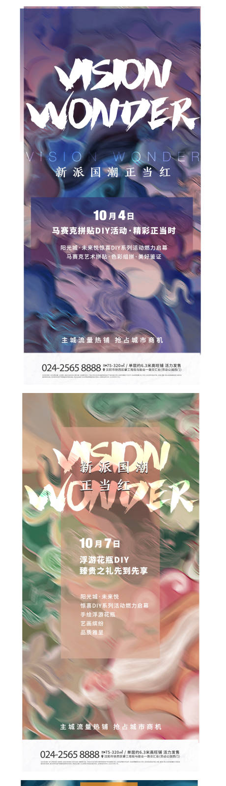 源文件下載【享設計】搜索編號：71310004138972911【國潮系列海報】