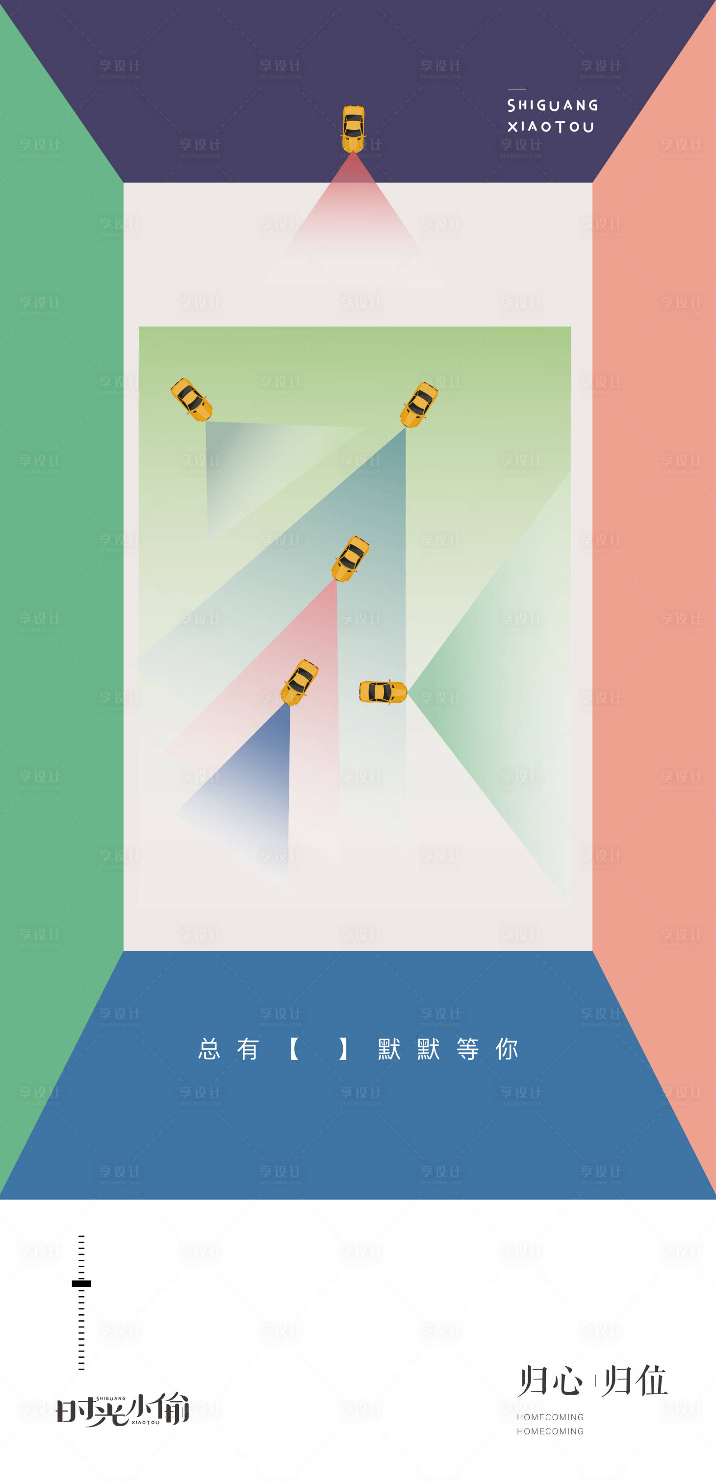 源文件下載【享設計】搜索編號：11520004197479177【車位海報】