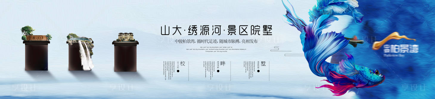 源文件下载【高端别墅主画面背景板】编号：68570004504429940