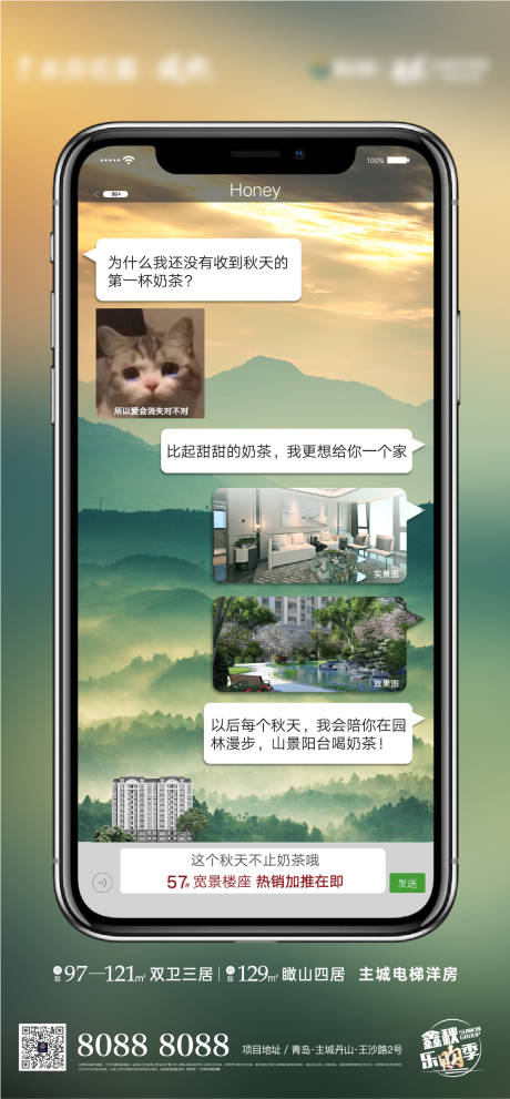 源文件下载【享设计】搜索编号：22130004414763142【地产新品加推海报】