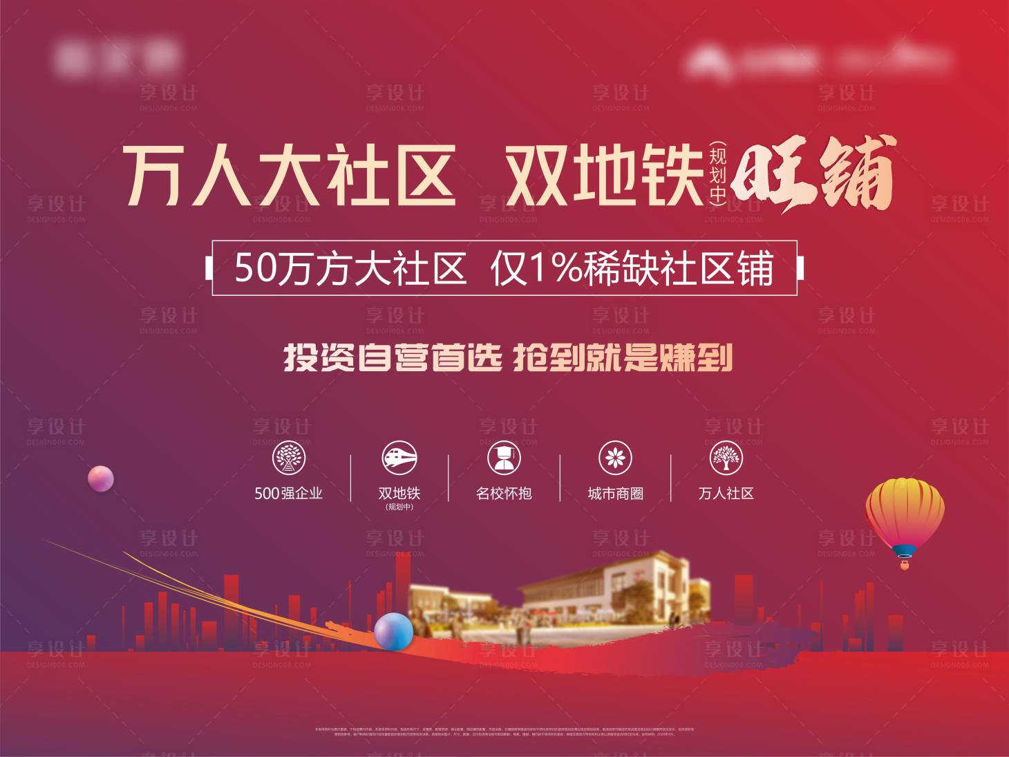 源文件下载【商铺主画面】编号：93020004352134862