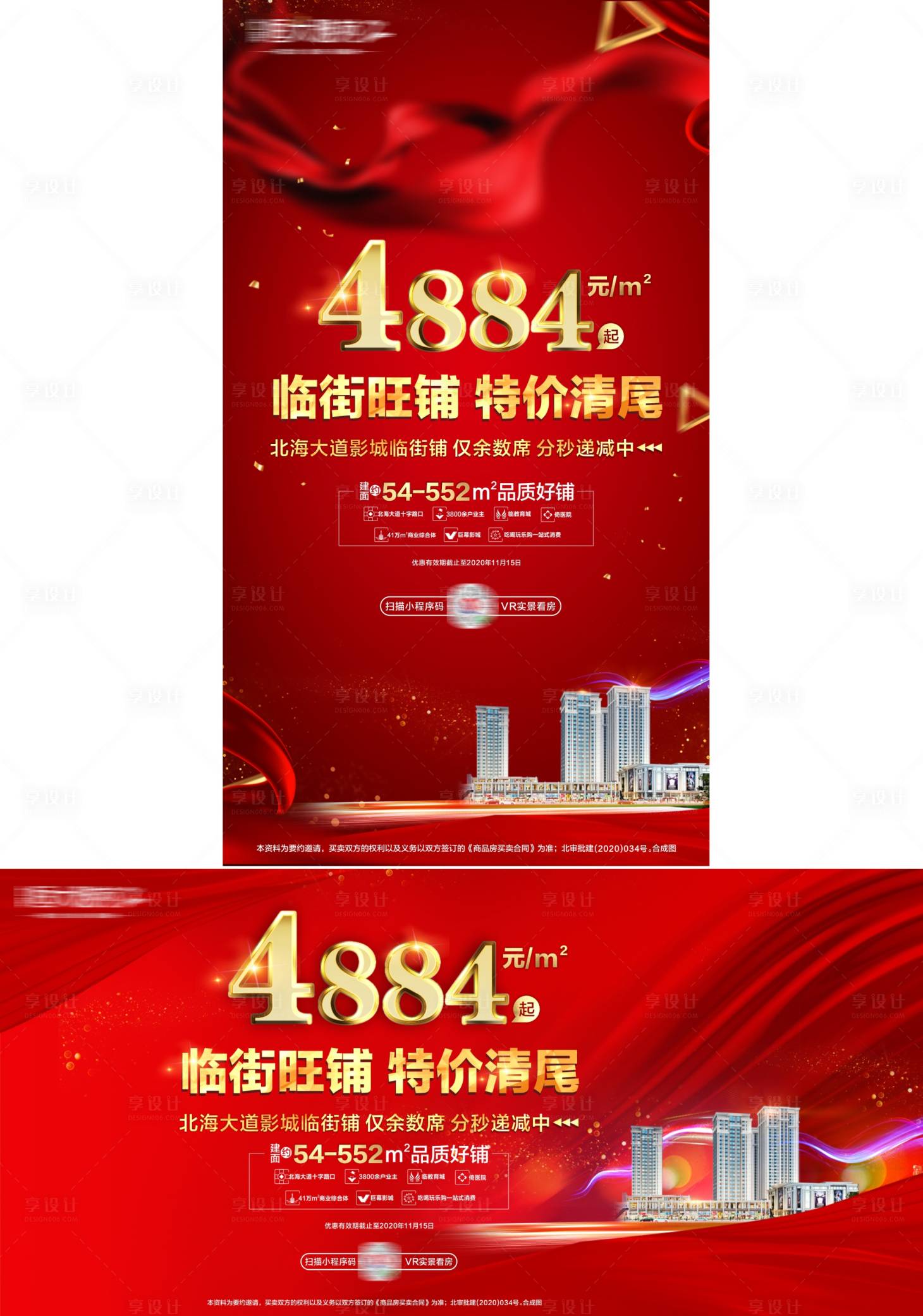 源文件下载【清盘大屏幕】编号：75280004217466557