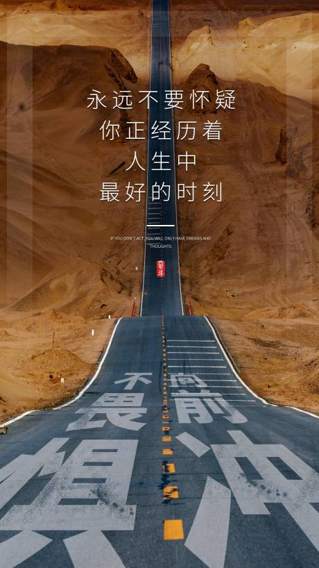 源文件下载【享设计】搜索编号：21560004218954375【励志早安海报】