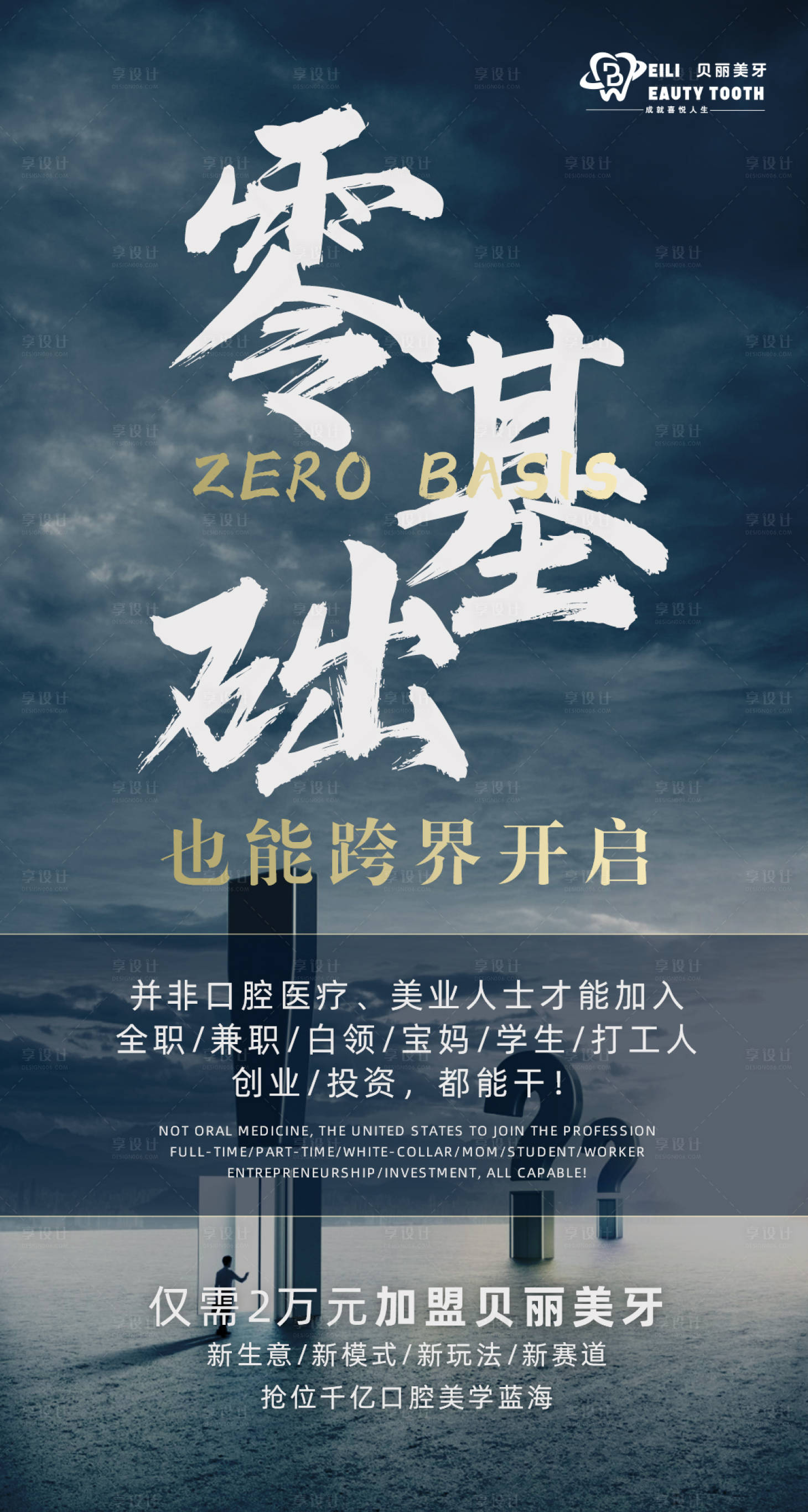 源文件下載【享設(shè)計(jì)】搜索編號(hào)：76640004160069253【朋友圈造勢大氣海報(bào)】