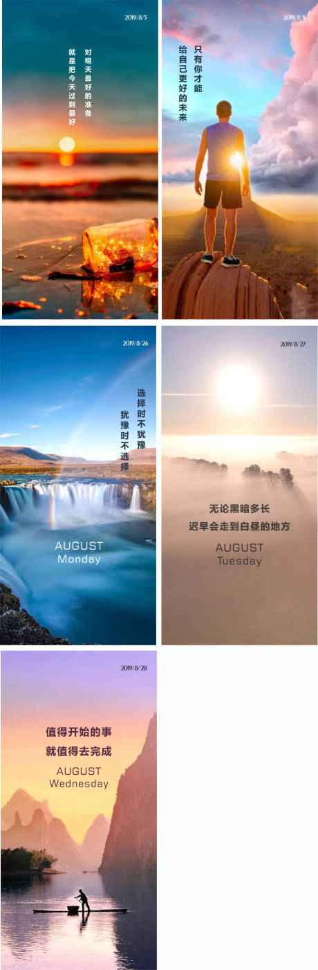 源文件下载【地产正能量问候励志日签每日一图日签】编号：24410004468459850