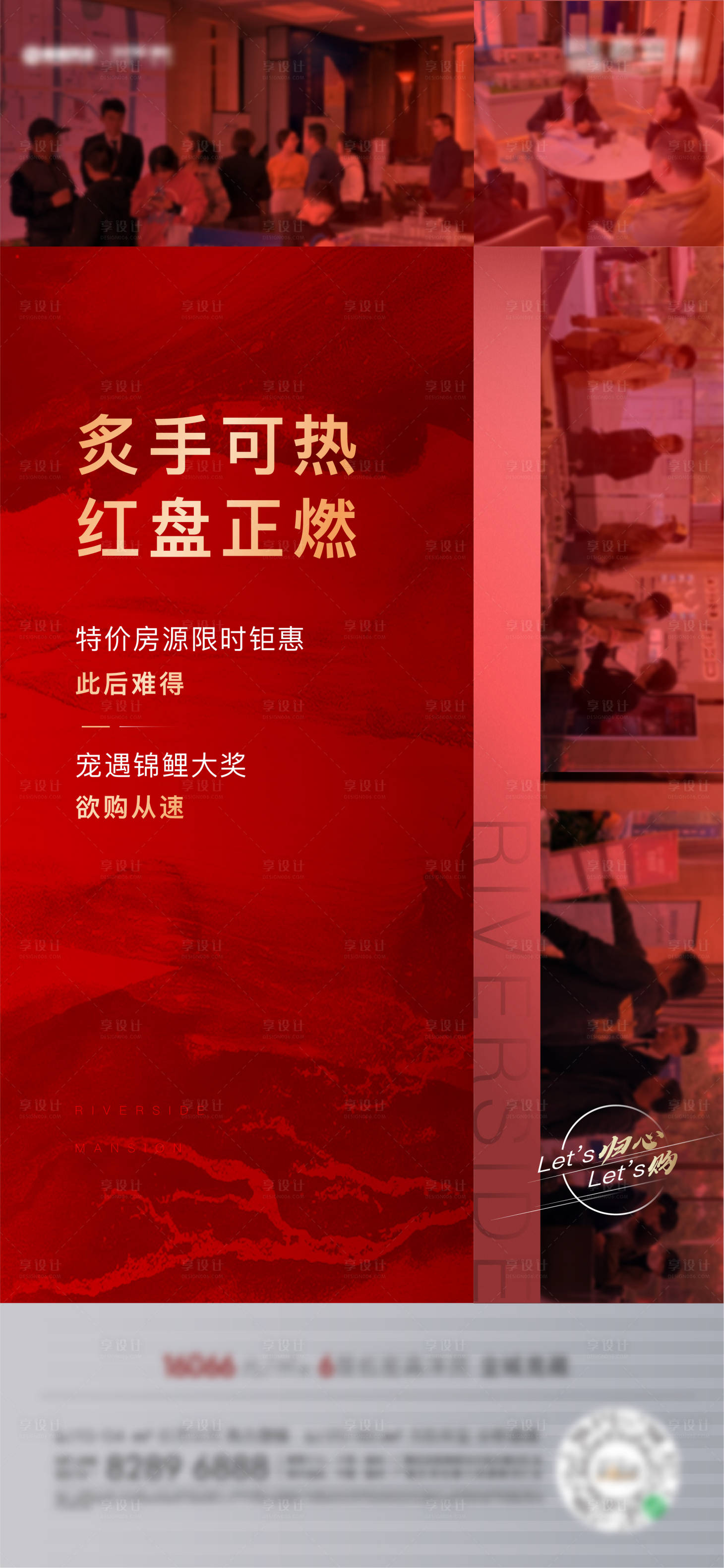 源文件下载【热销人气移动端海报】编号：36890004454417925