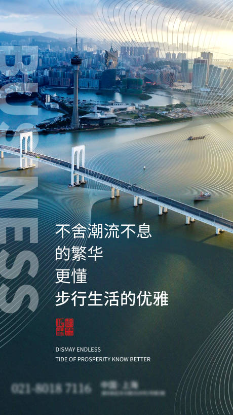 源文件下载【享设计】搜索编号：48720004414166741【高端大气地产海报】