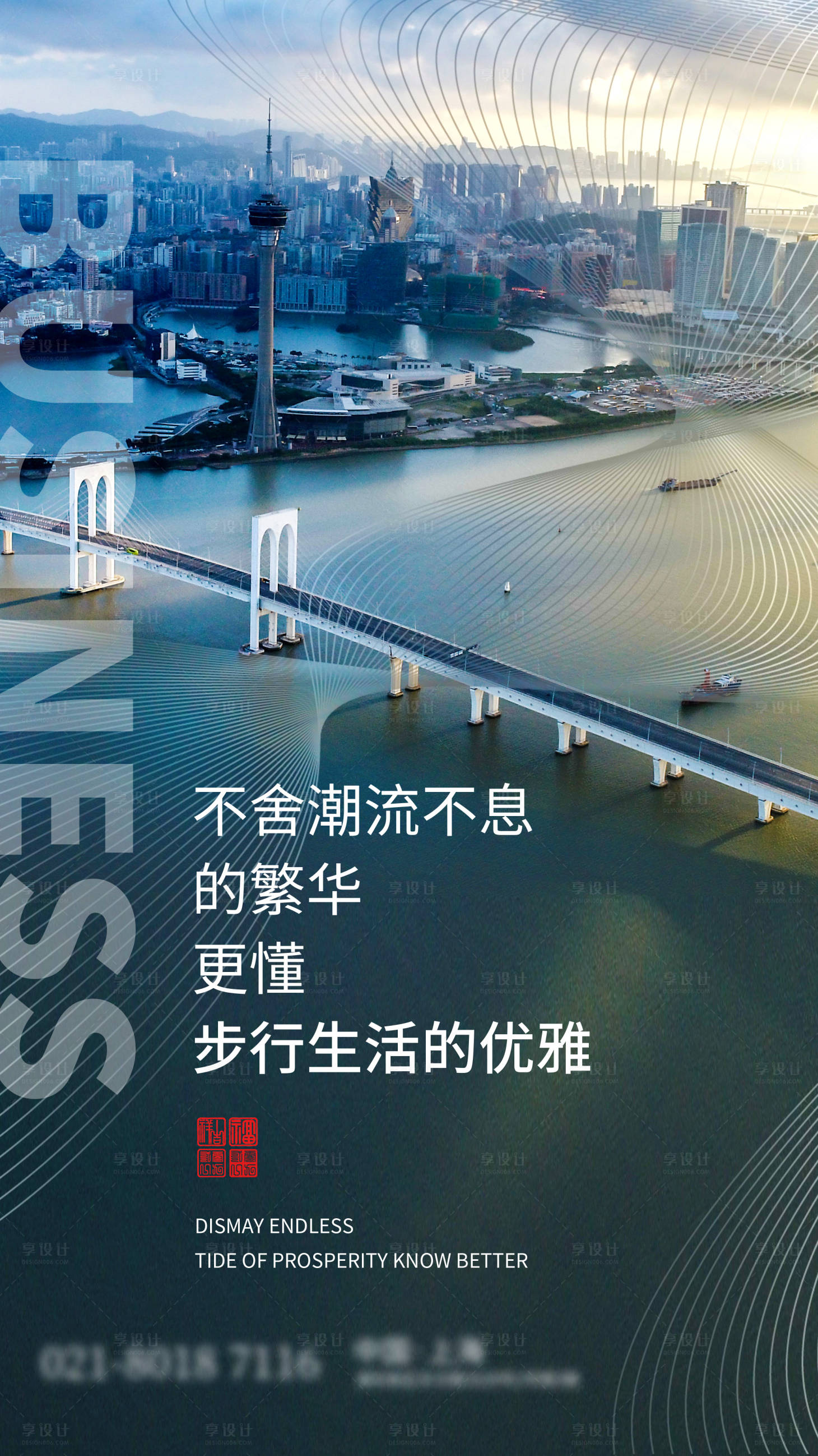 源文件下载【享设计】搜索编号：48720004414166741【高端大气地产海报】
