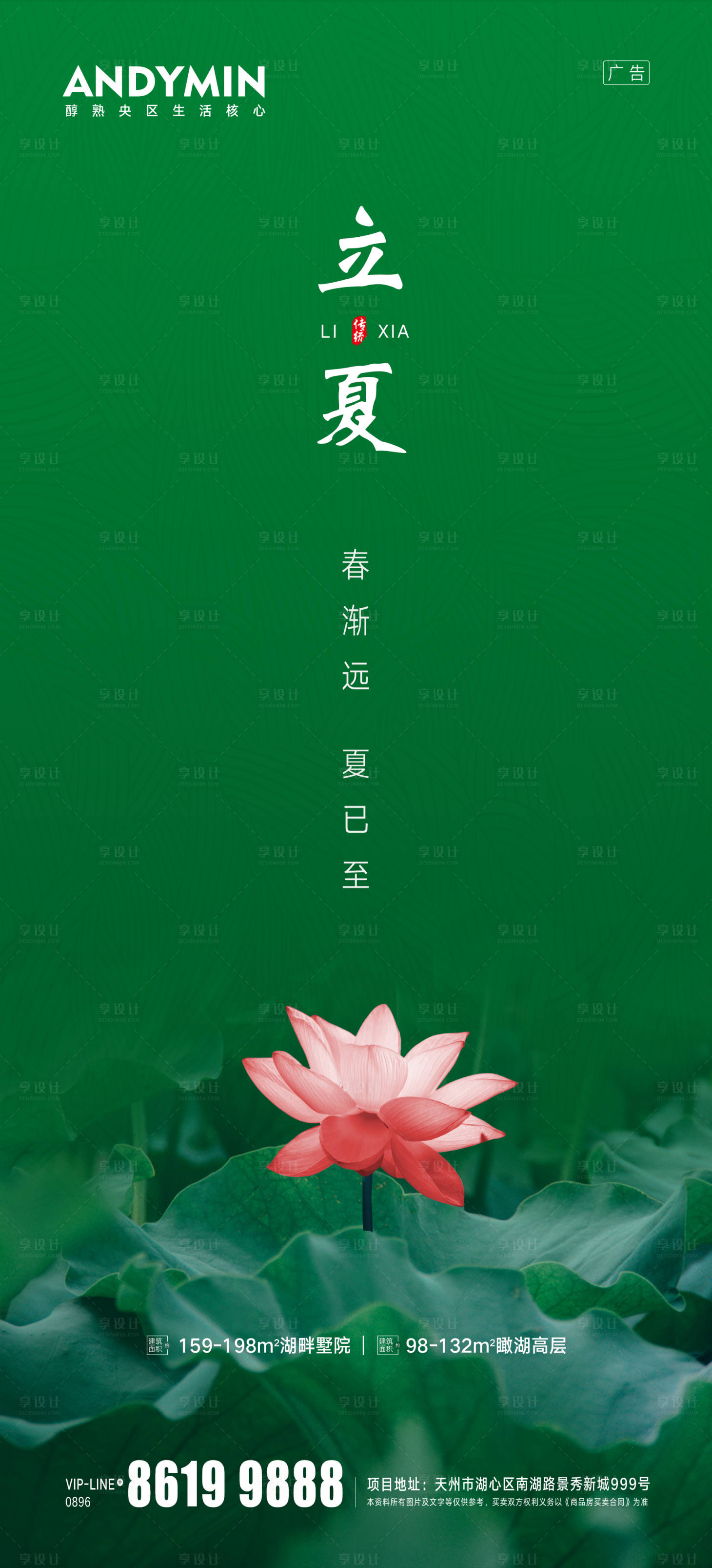 源文件下载【立夏】编号：50650004172318138