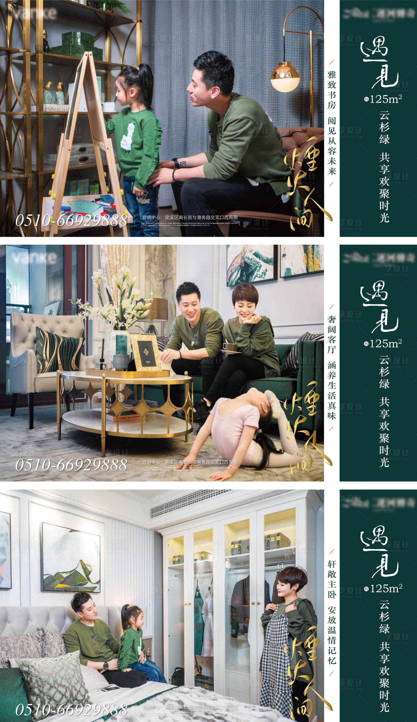 源文件下載【享設(shè)計(jì)】搜索編號(hào)：41390004418848326【房地產(chǎn)生活場(chǎng)景系列海報(bào)】