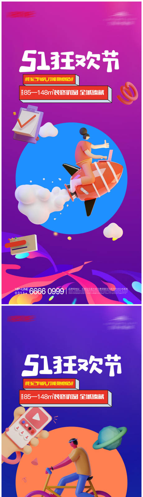 源文件下载【地产炫彩五一出游插画系列稿】编号：26580004429218461