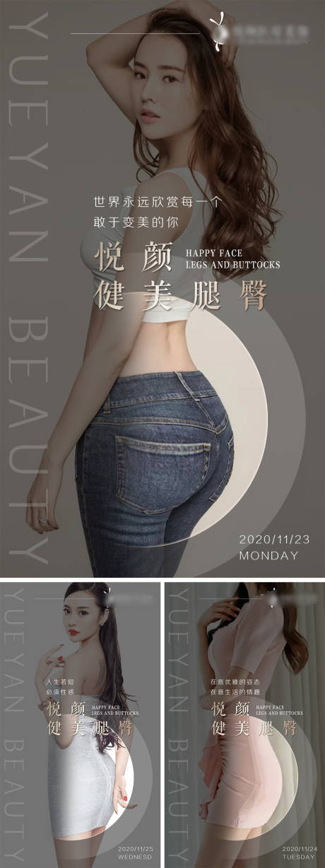 源文件下载【享设计】搜索编号：18130004183984681【医美系列早安海报】