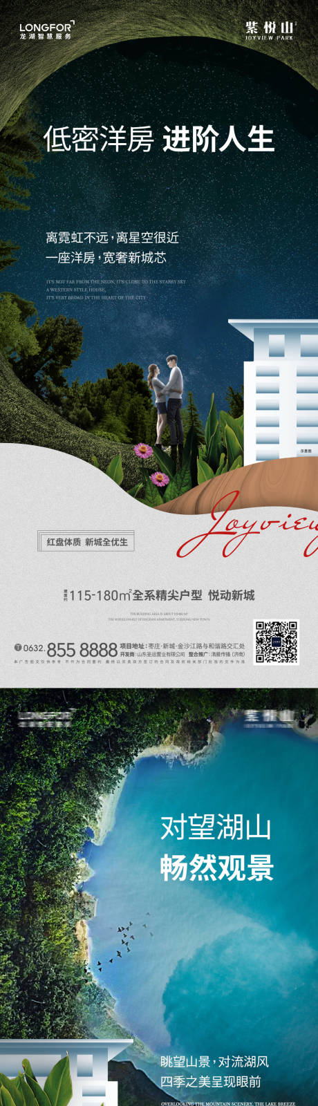 源文件下載【享設計】搜索編號：51560004376948182【洋房公園海報】