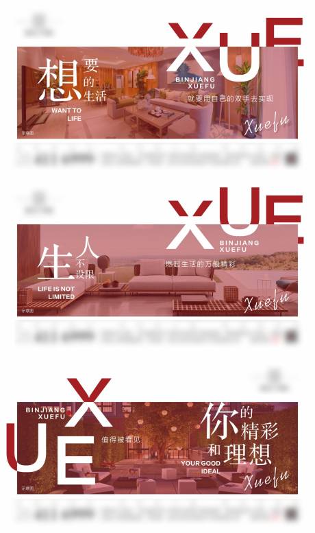 源文件下載【地產品牌系列單圖】編號：62730004176918843