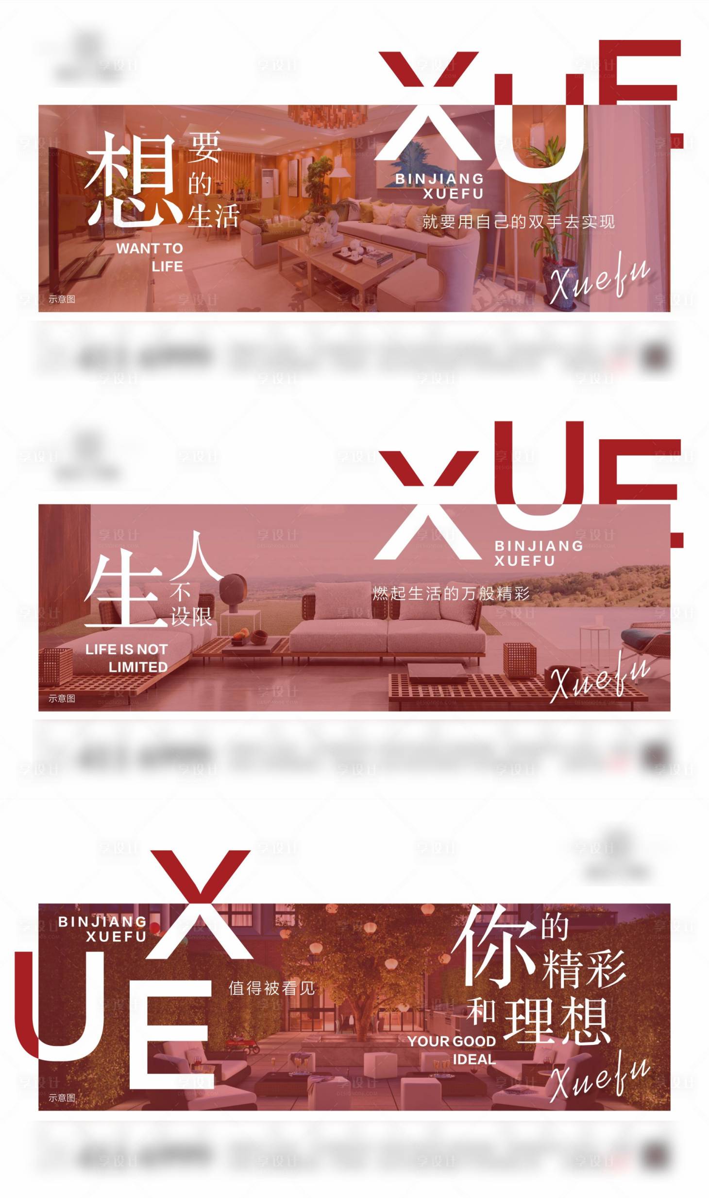 源文件下載【享設計】搜索編號：62730004176918843【地產品牌系列單圖】
