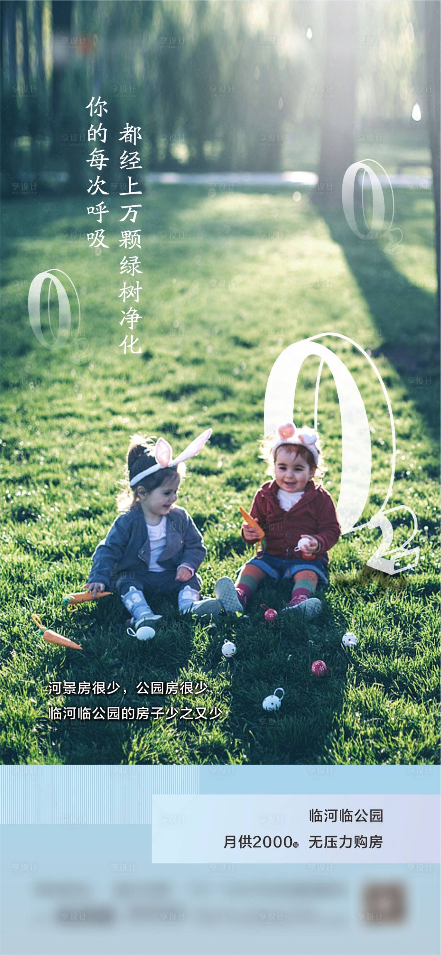 源文件下载【享设计】搜索编号：30150004267362701【地产景观配套加推海报】