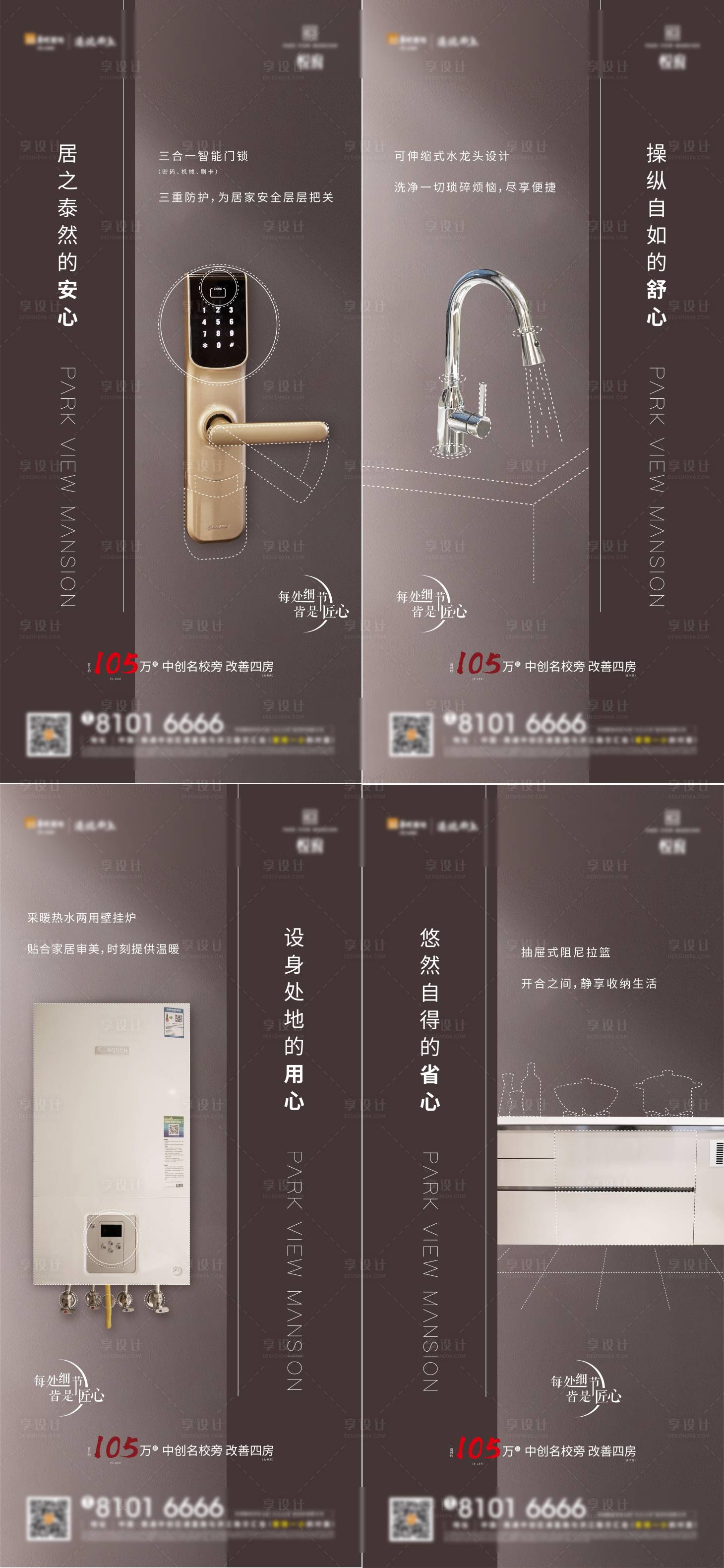 源文件下載【享設計】搜索編號：64250004134946453【房地產價值點精工刷屏海報】