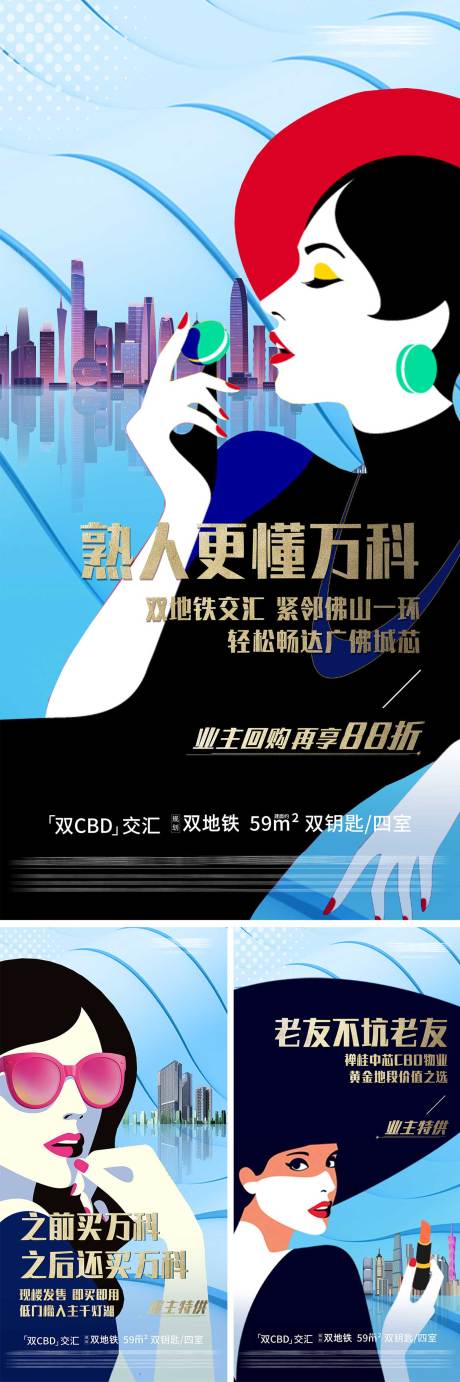 源文件下載【享設(shè)計】搜索編號：98630004248494001【房地產(chǎn)城市系列插畫海報】