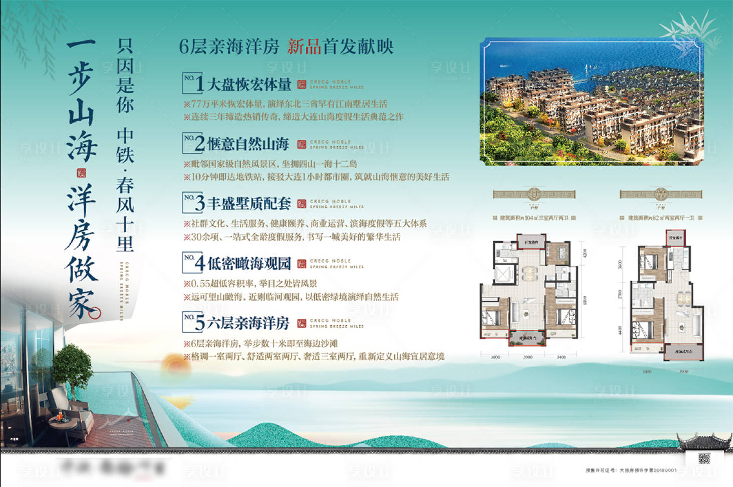 源文件下载【享设计】搜索编号：43090004103334762【价值点海报】