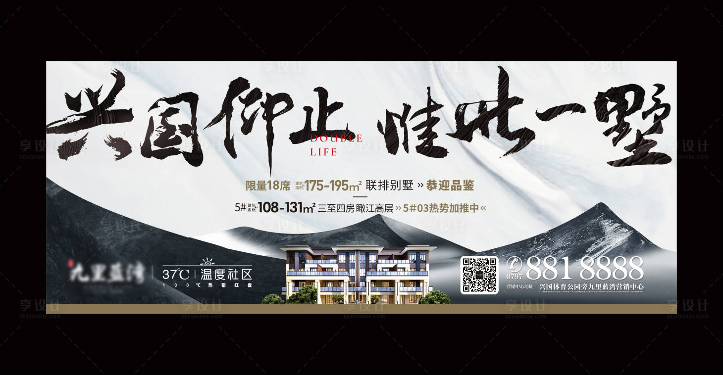 源文件下載【享設計】搜索編號：67080004441748141【地產中國風戶外大牌】