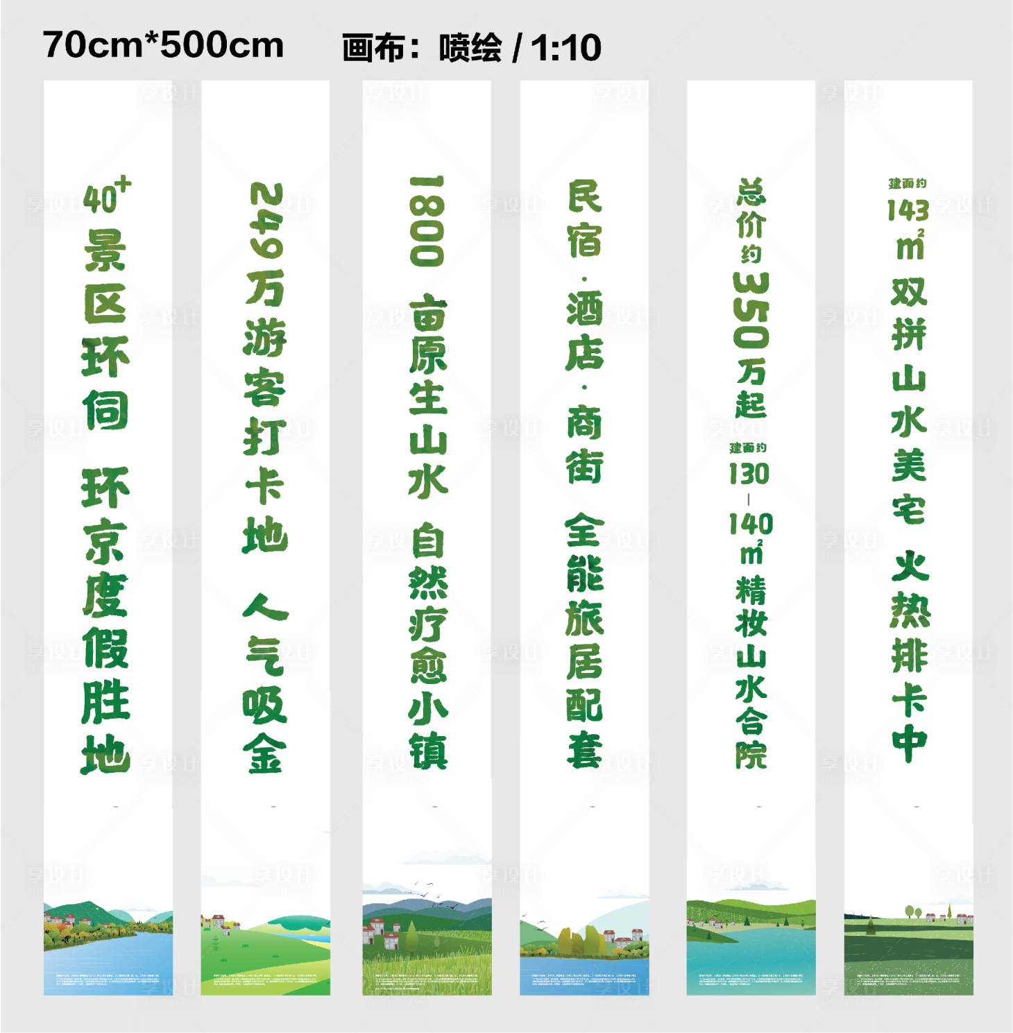 源文件下载【享设计】搜索编号：27930004256699404【文旅插画道旗】