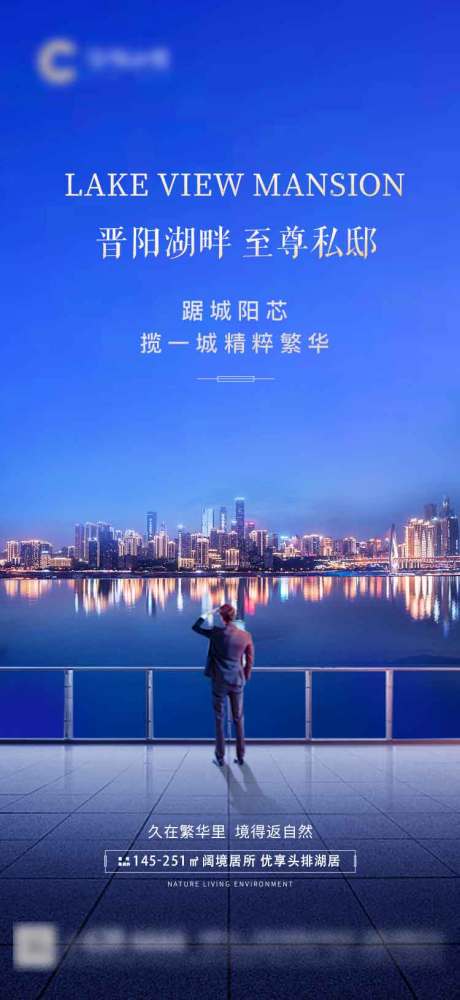 源文件下载【地产新中式调性海报】编号：51910004387144542