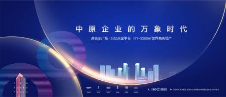 源文件下载【地产户外背景板】编号：32200004153129169