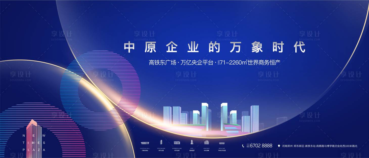 源文件下載【享設計】搜索編號：32200004153129169【地產戶外背景板】