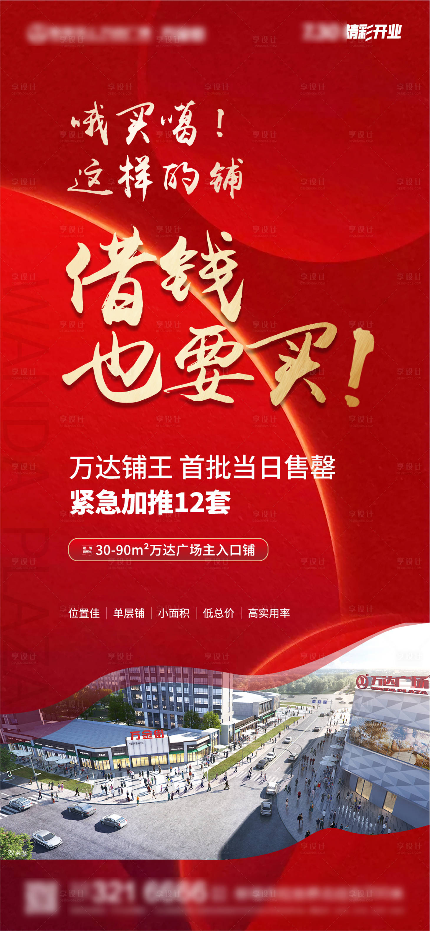 源文件下载【享设计】搜索编号：58830004230358848【热销飞机稿】