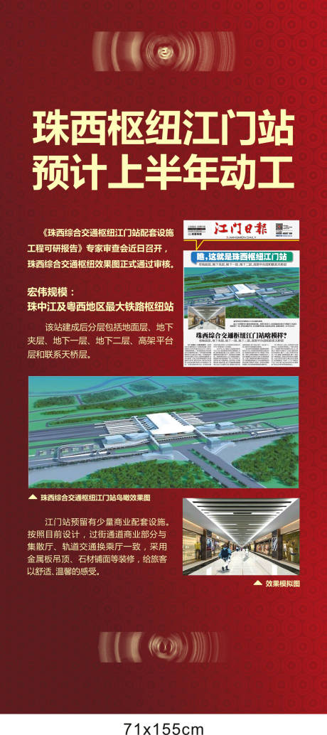 源文件下載【享設計】搜索編號：56820004126392378【地產利好展架】