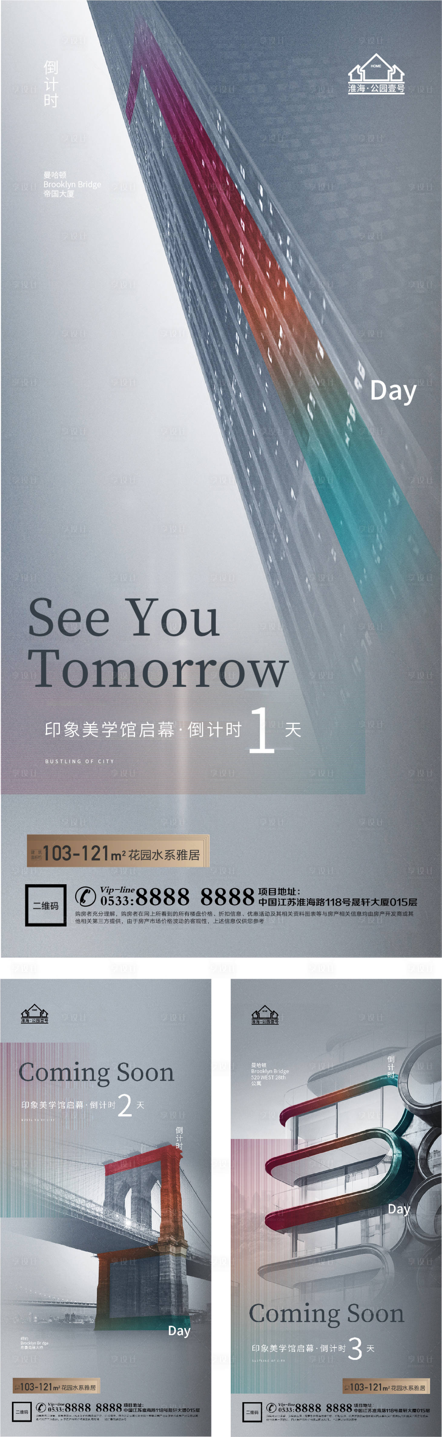 源文件下載【享設計】搜索編號：26840004496386408【倒計時地產熱銷開盤人氣微信H5】