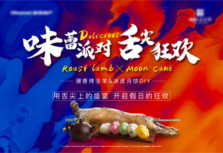 源文件下载【地活动背景板】编号：16150004246298123