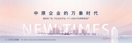 源文件下载【地产高端海报】编号：58770004111675839