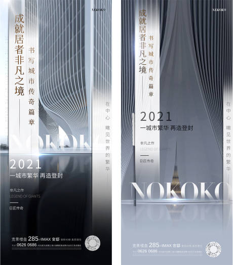 源文件下載【地產價值點系列海報】編號：44180004270072859