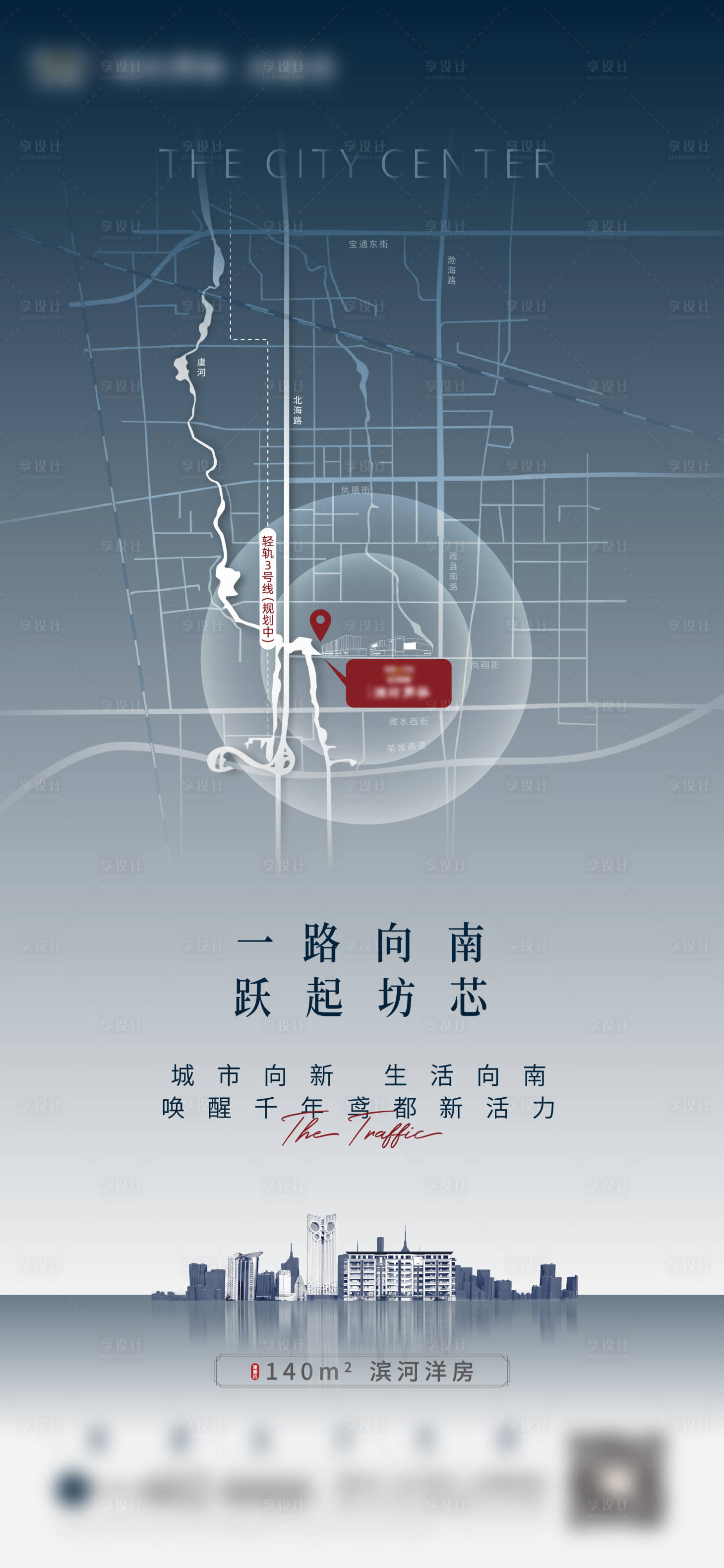 源文件下載【享設計】搜索編號：64170004265285699【道路升級價值單圖】