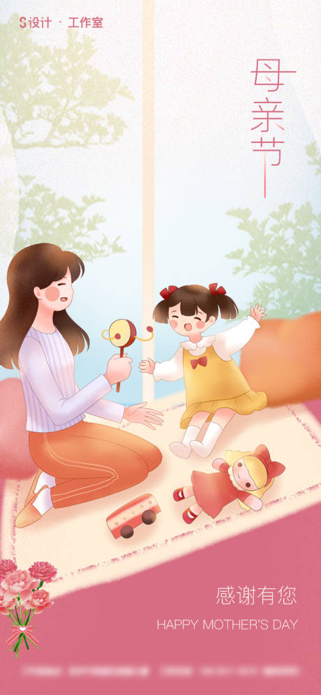 源文件下載【享設計】搜索編號：36520004258188299【母親節海報】