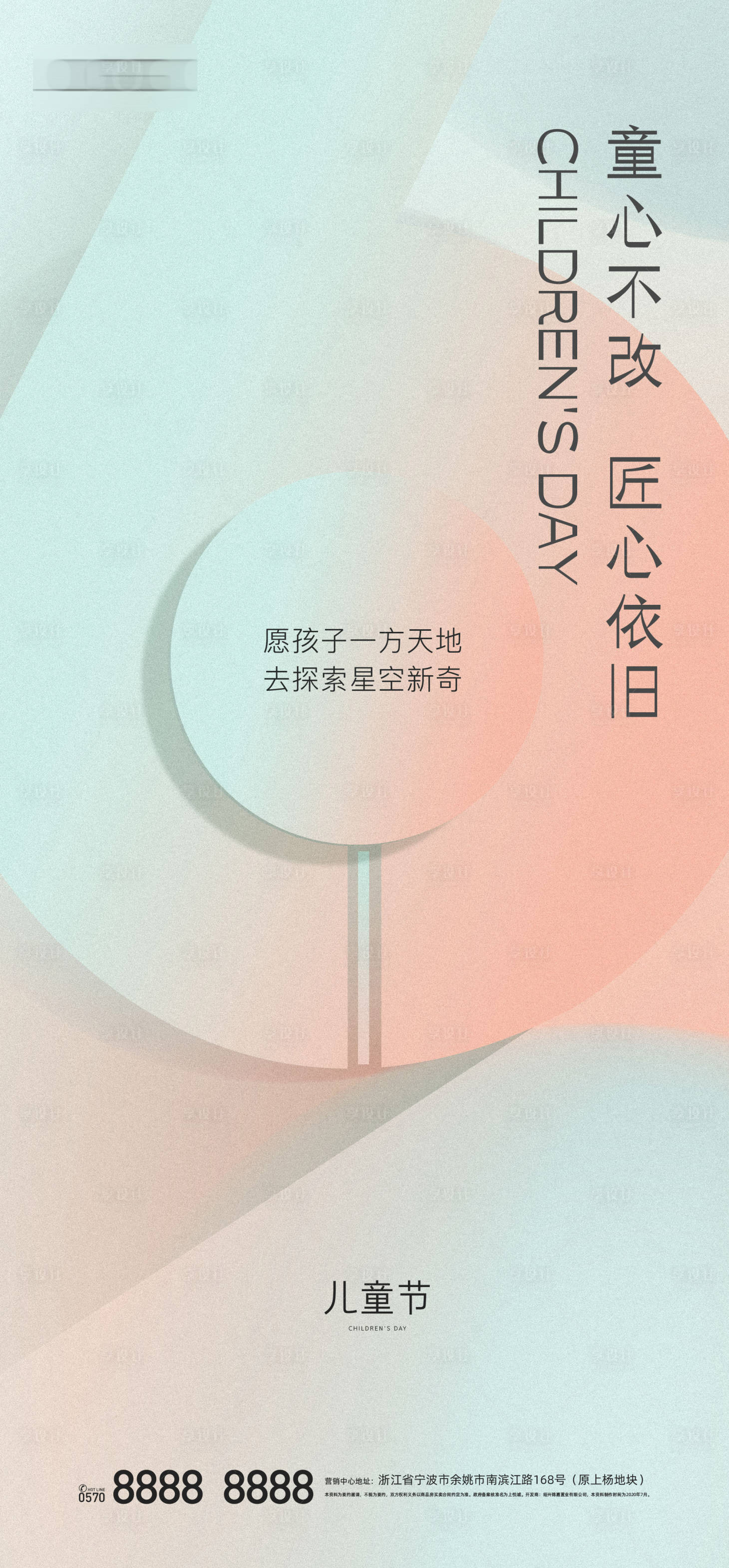 源文件下载【儿童节刷屏】编号：31420004103243556