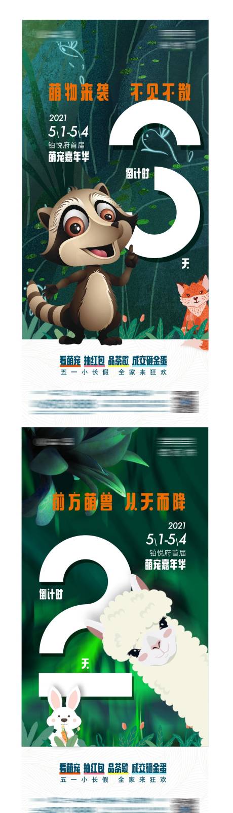源文件下载【地产活动倒计时】编号：93750004481025872