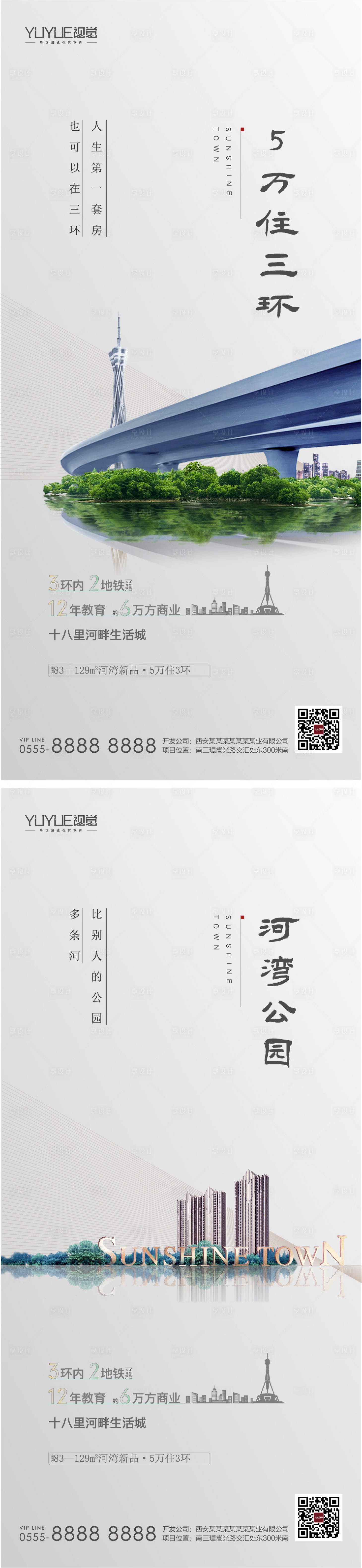 源文件下载【地产配套价值点系列海报 】编号：91260004352499267
