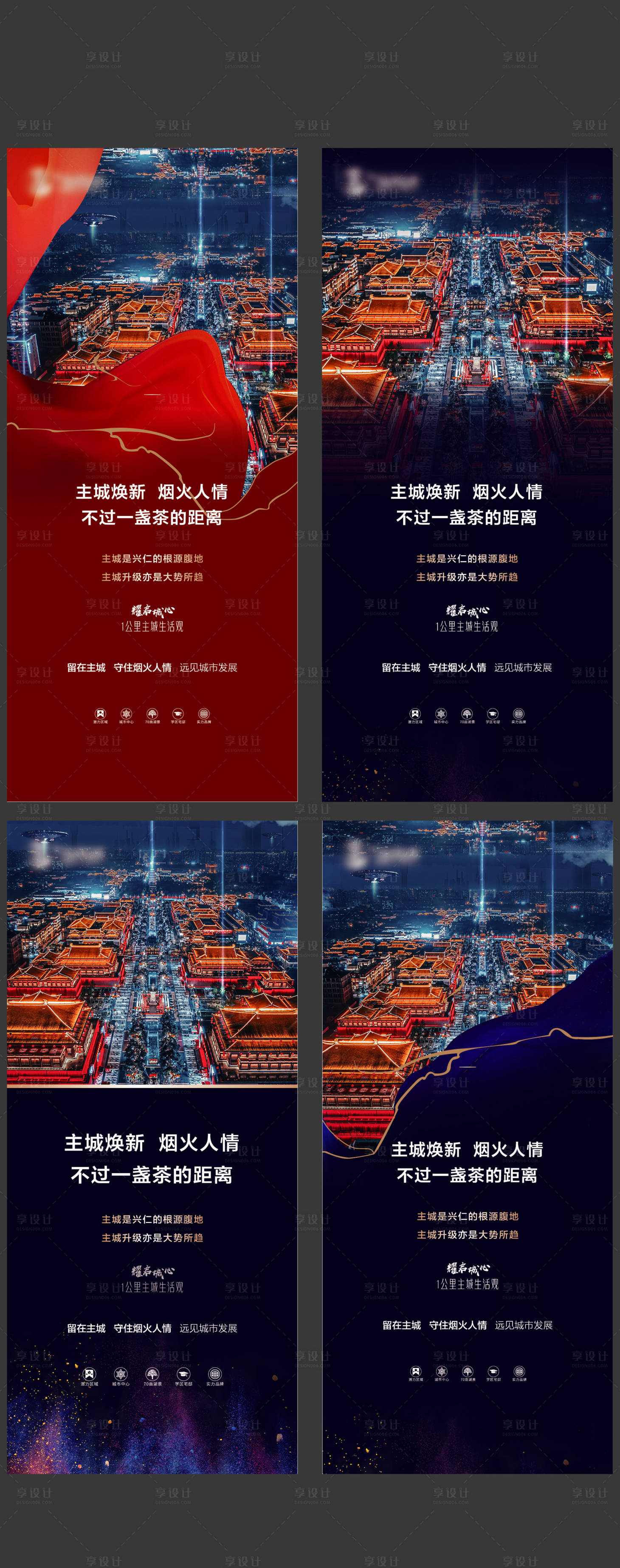 源文件下載【地產價值點展架海報】編號：94630004497465654