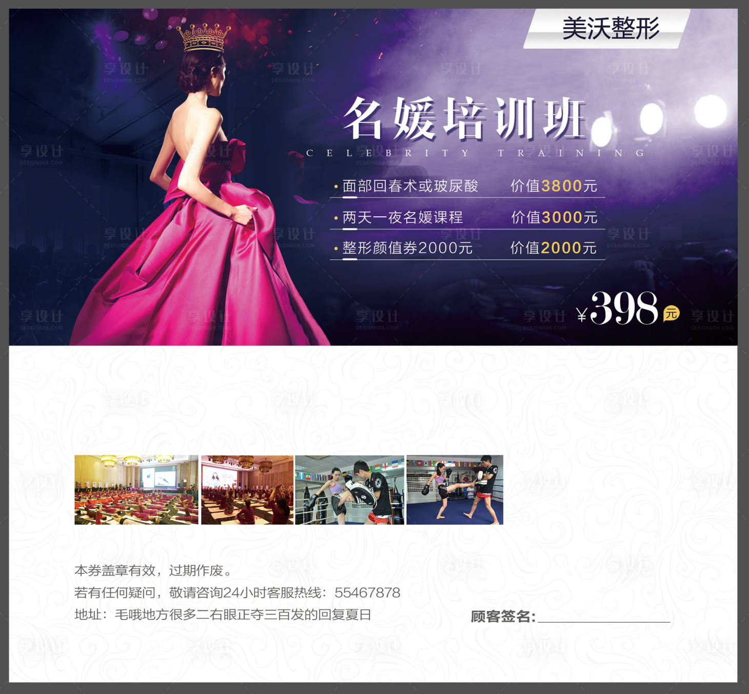 源文件下载【医美卡片】编号：25500004166078441