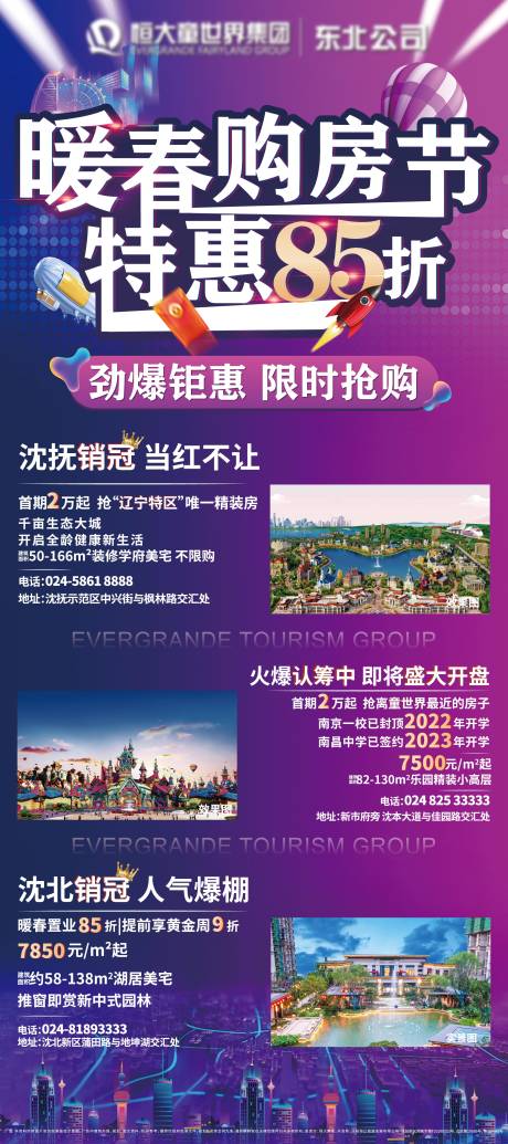 源文件下载【购房节展架】编号：14860004213637433