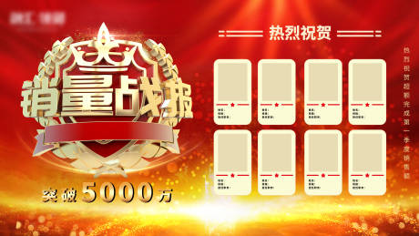 源文件下載【享設計】搜索編號：41400004176397062【銷量戰報】
