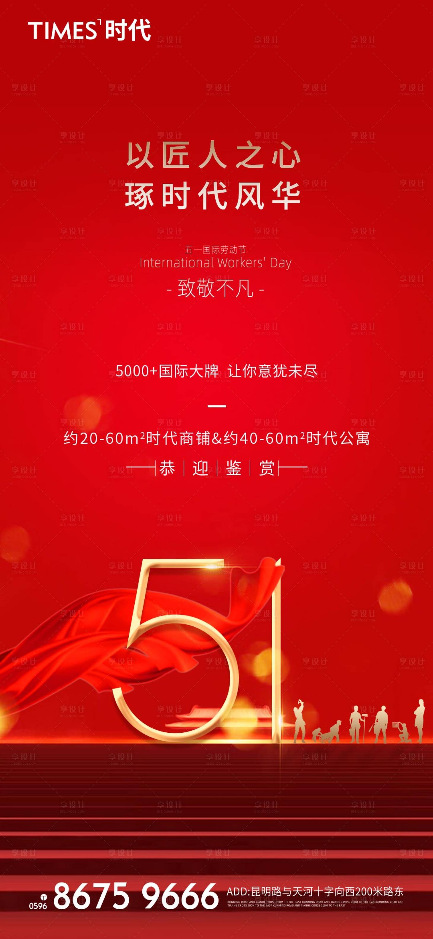 源文件下載【享設計】搜索編號：35610004191689038【五一勞動節(jié)海報】