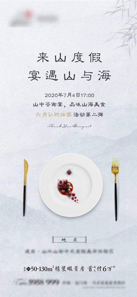源文件下载【美食海报】编号：25080004211982935
