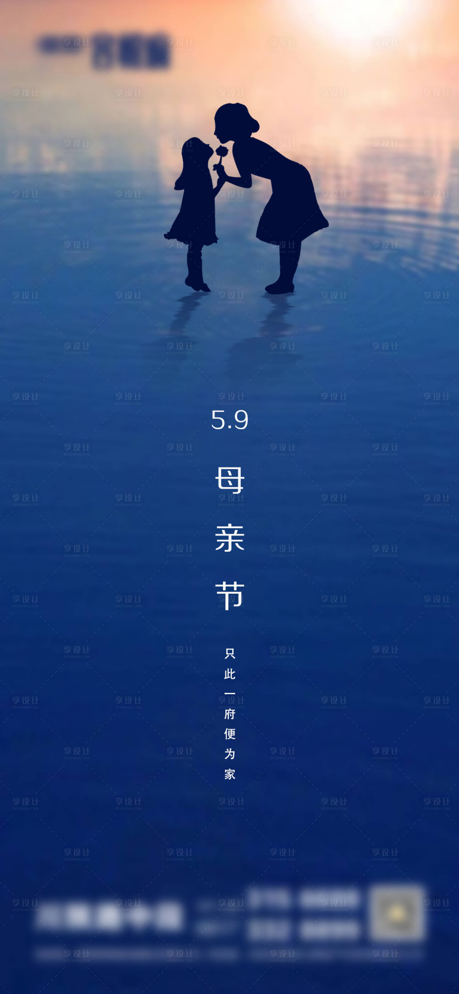 源文件下載【享設計】搜索編號：53780004467433769【母親節海報】