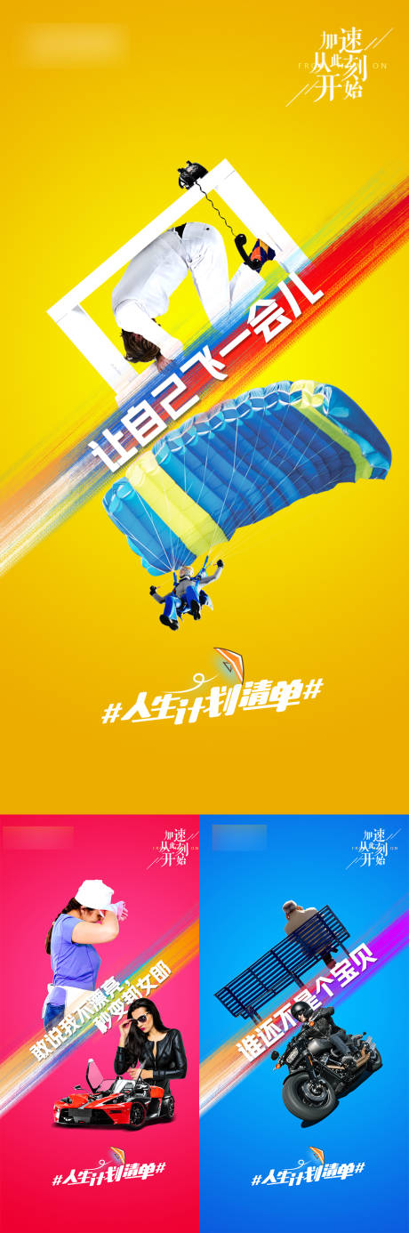源文件下载【宣传海报】编号：76010004107983817